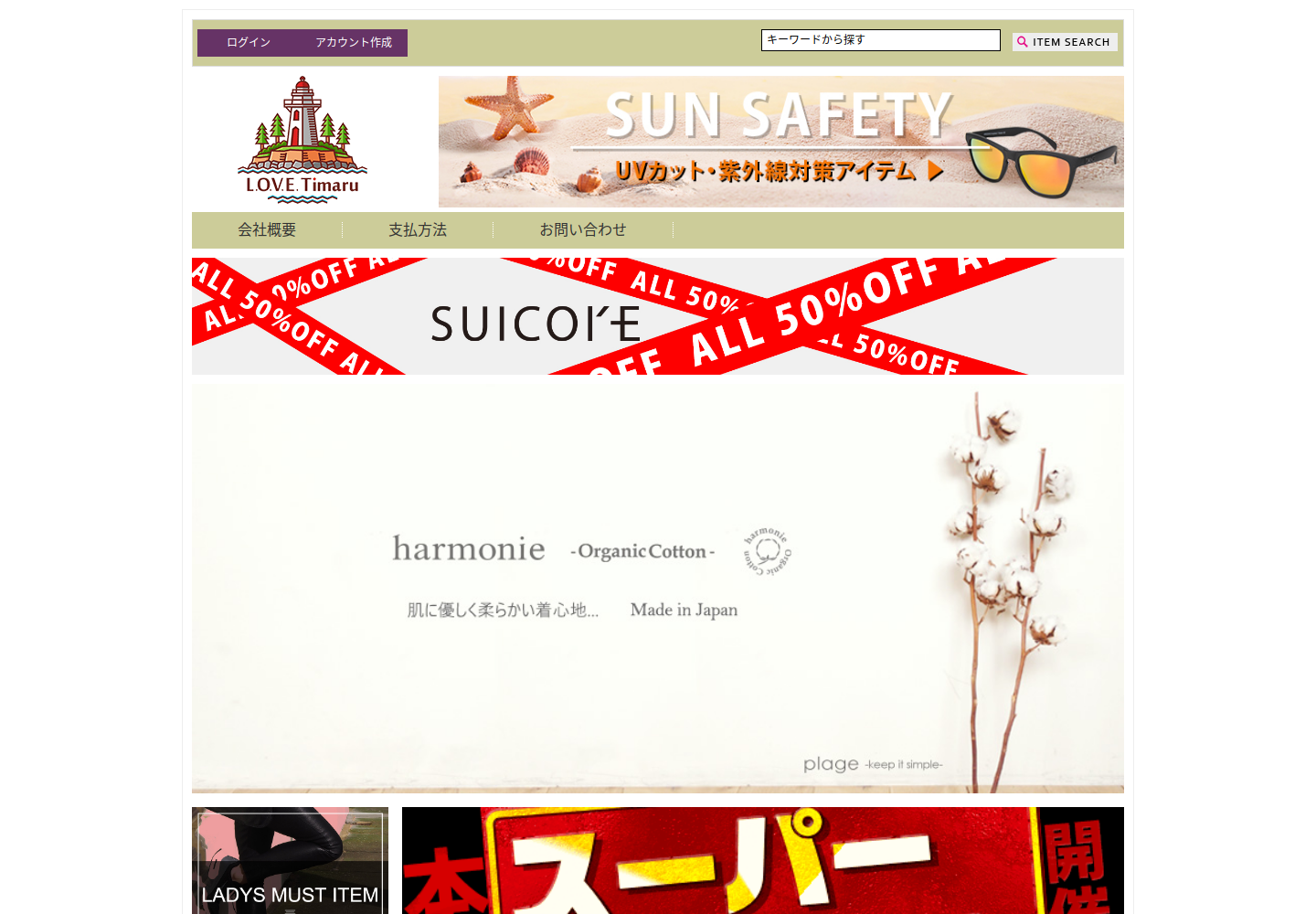 eovwewqi.wxzzdb.click の確認時スクリーンショット