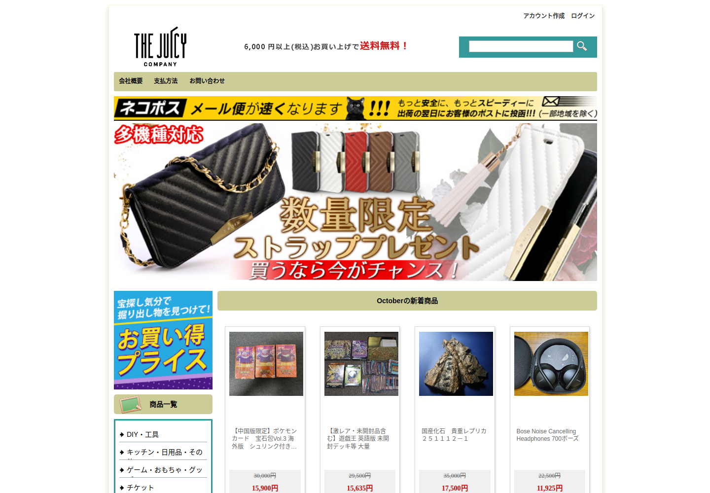 wwboq.wxzzdb.click の確認時スクリーンショット