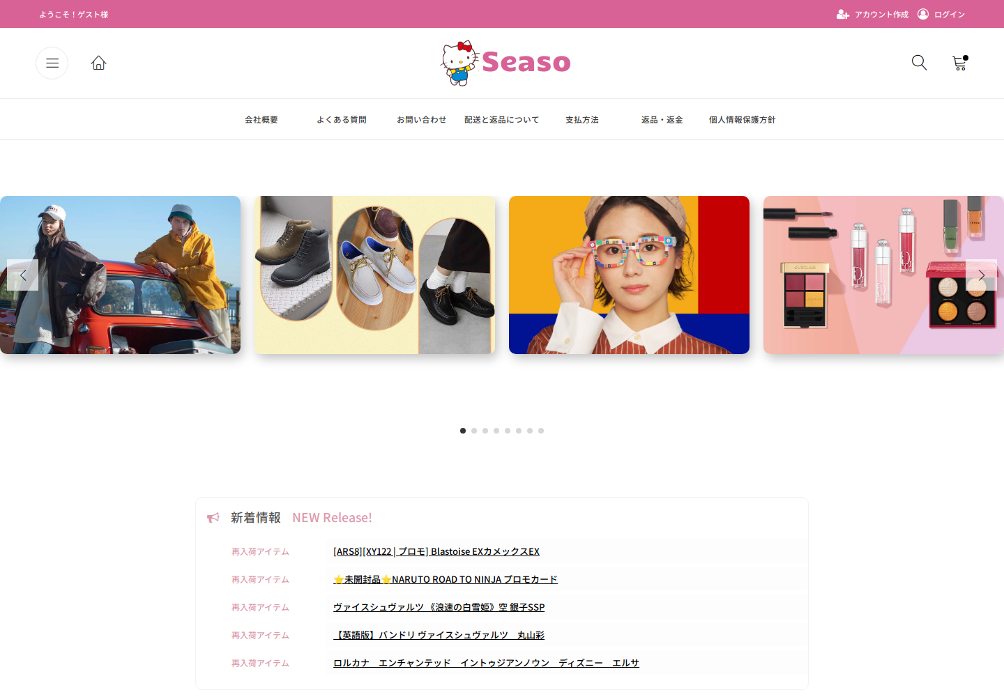 seasons.hnucxefv.icu の確認時スクリーンショット