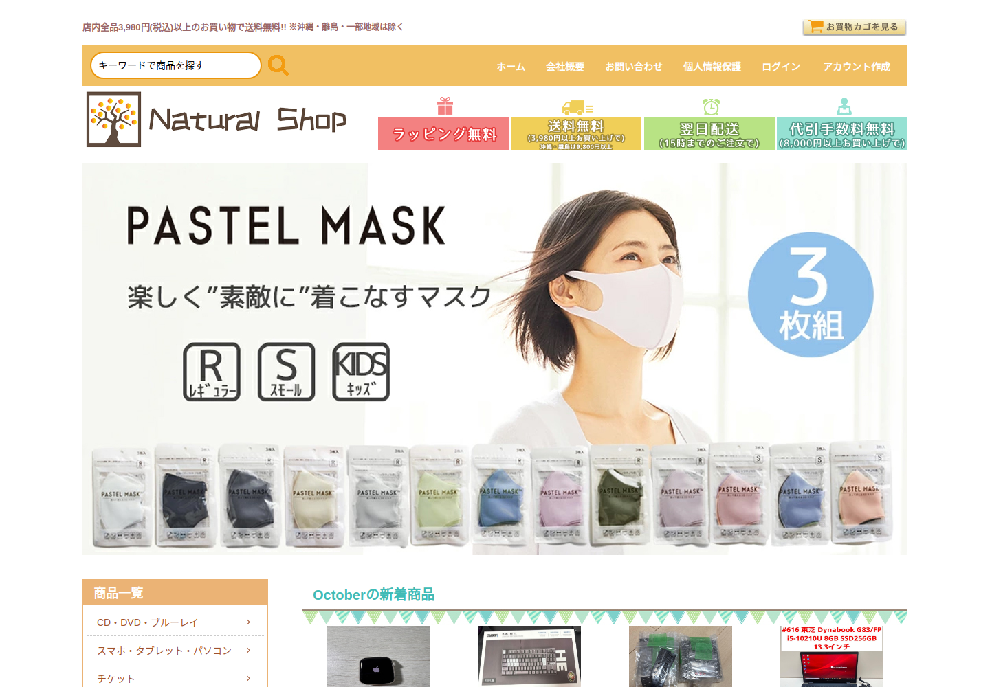 rueosdn.omnilapse.click の確認時スクリーンショット