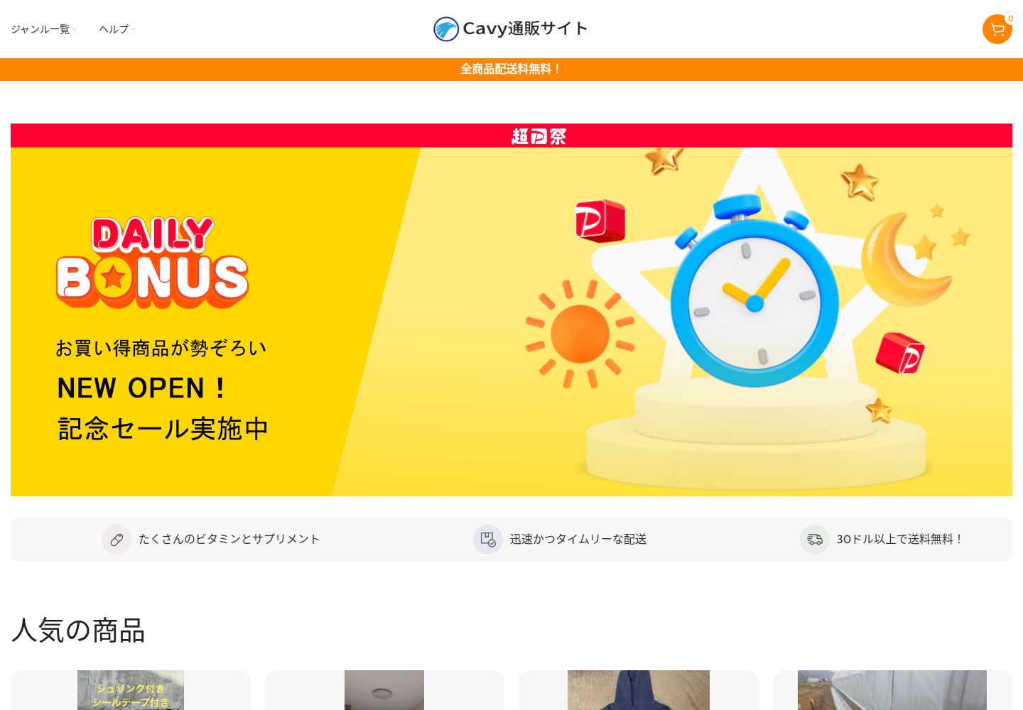 cavy.bitot.lol の確認時スクリーンショット