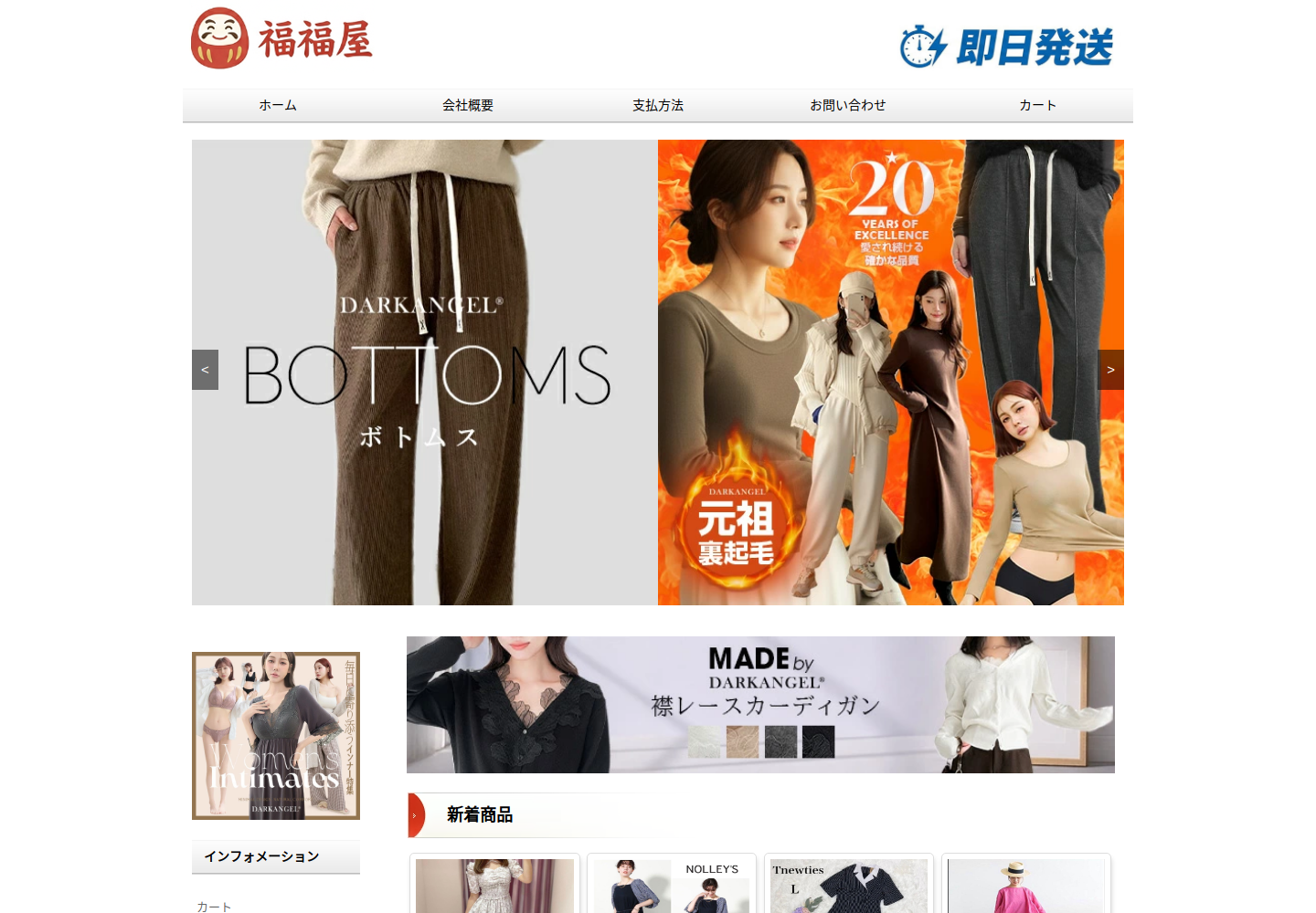 pebwgd.zsaons.click の確認時スクリーンショット