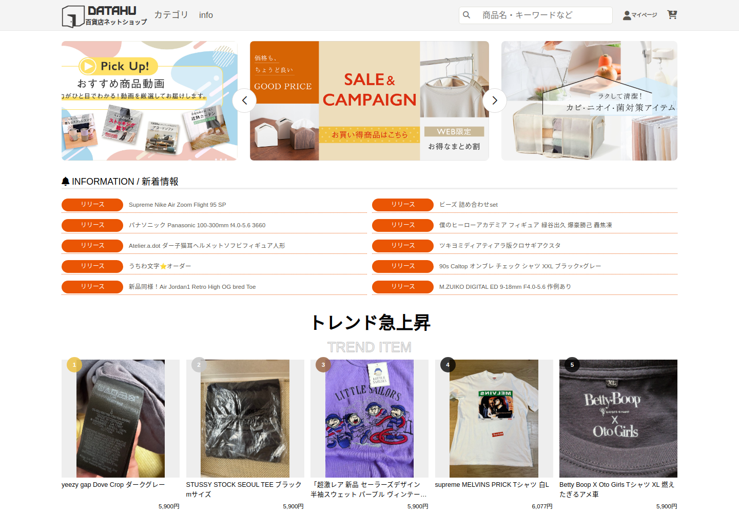 datahub.nylonjut.bond の確認時スクリーンショット