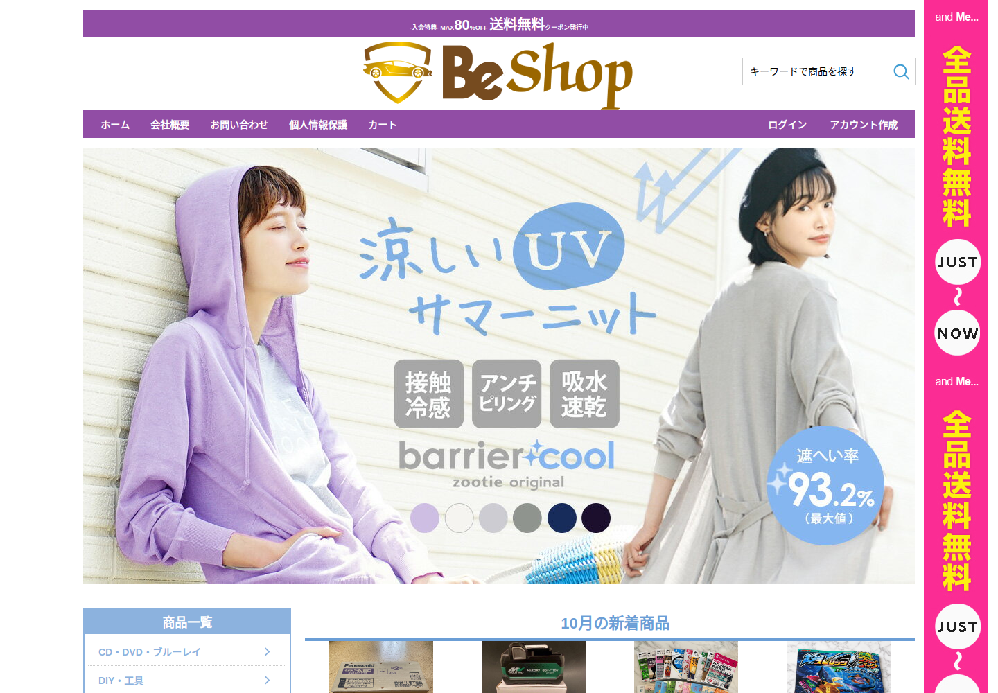 icbne.9ma6m6.site の確認時スクリーンショット