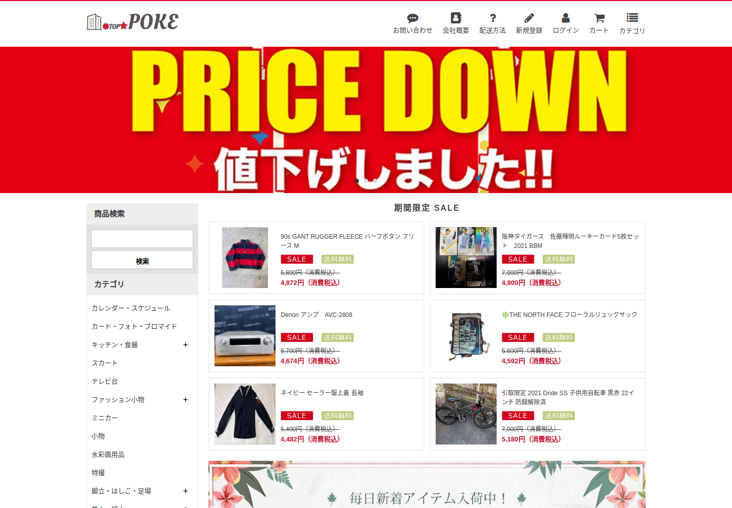poke.eshop-ja.vu の確認時スクリーンショット