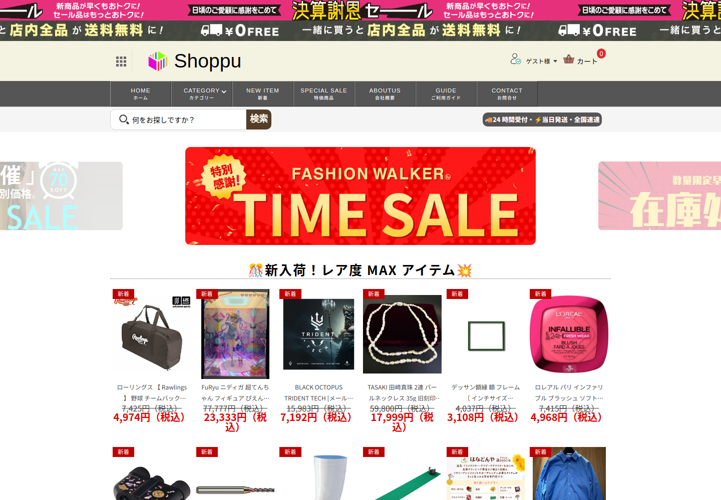 take.goodmetgc.click の確認時スクリーンショット