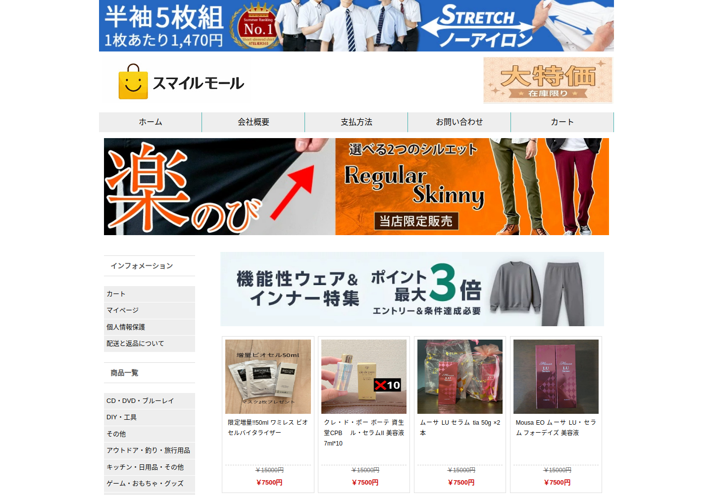 ttllns.ofomuh.click の確認時スクリーンショット