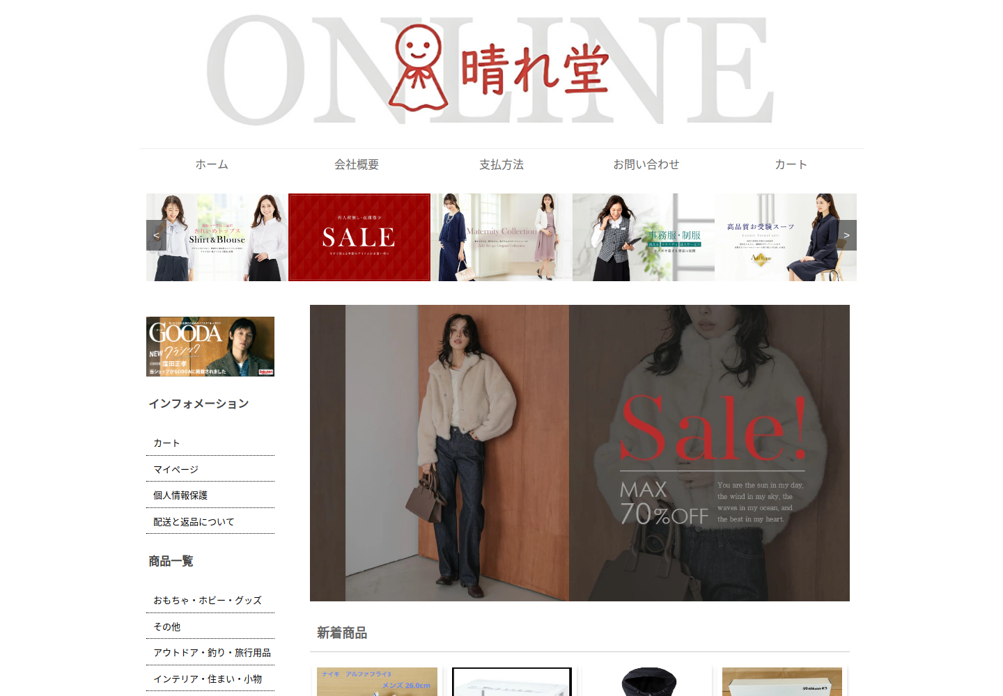 pcmrbj.qqquai.click の確認時スクリーンショット