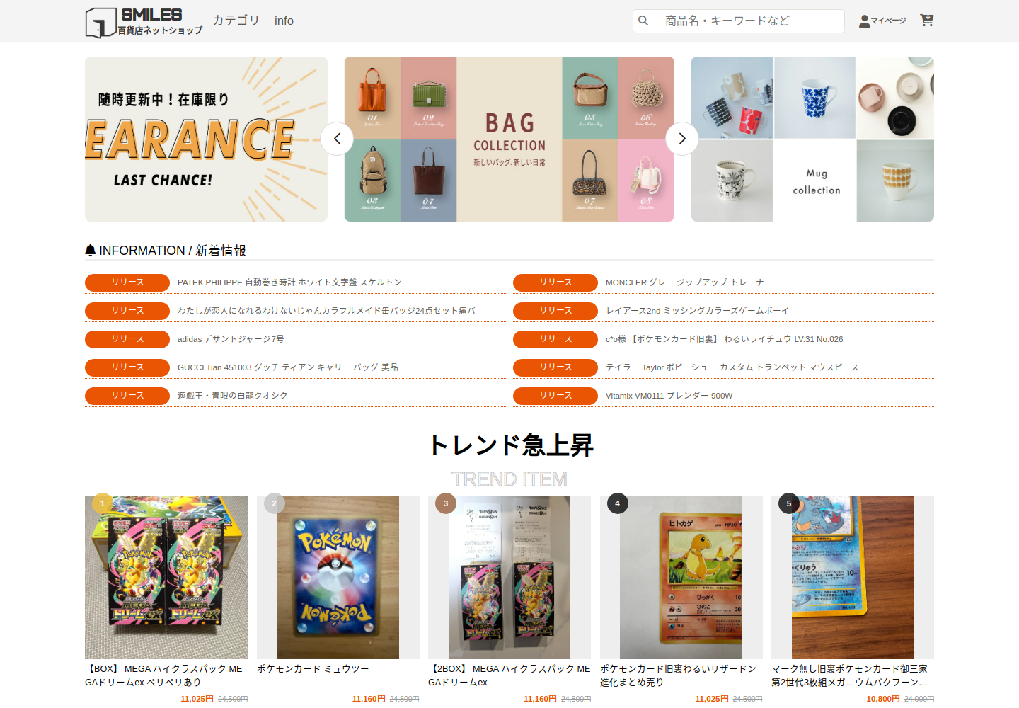 smilestar.nowtpout.bond の確認時スクリーンショット
