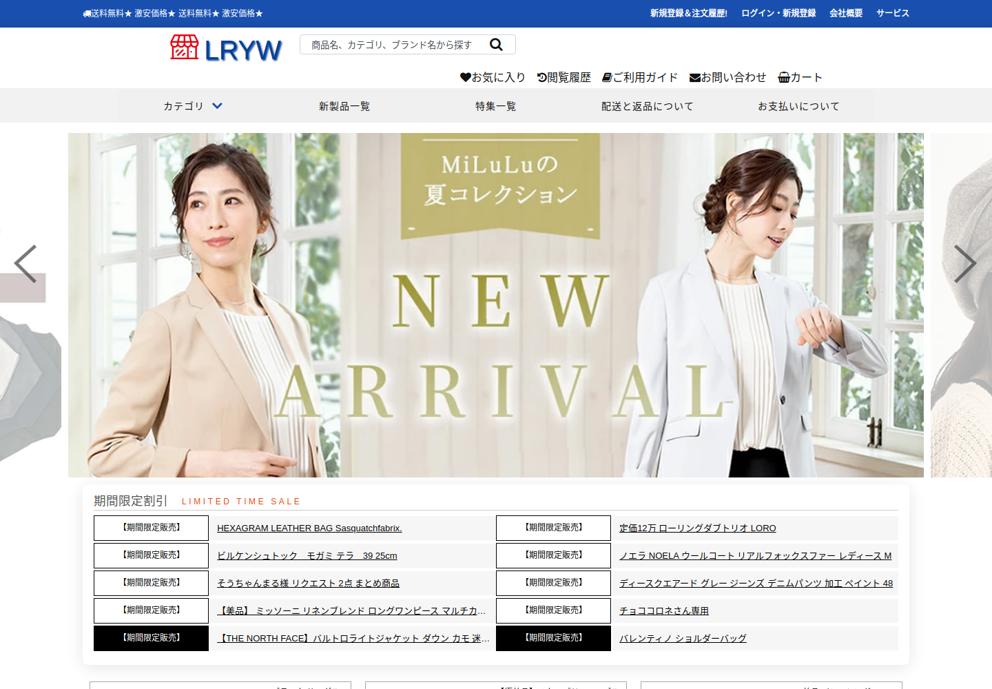 promo.bestseekmk.click の確認時スクリーンショット