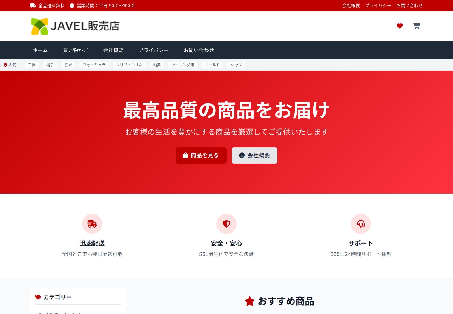 javel.capss.click の確認時スクリーンショット