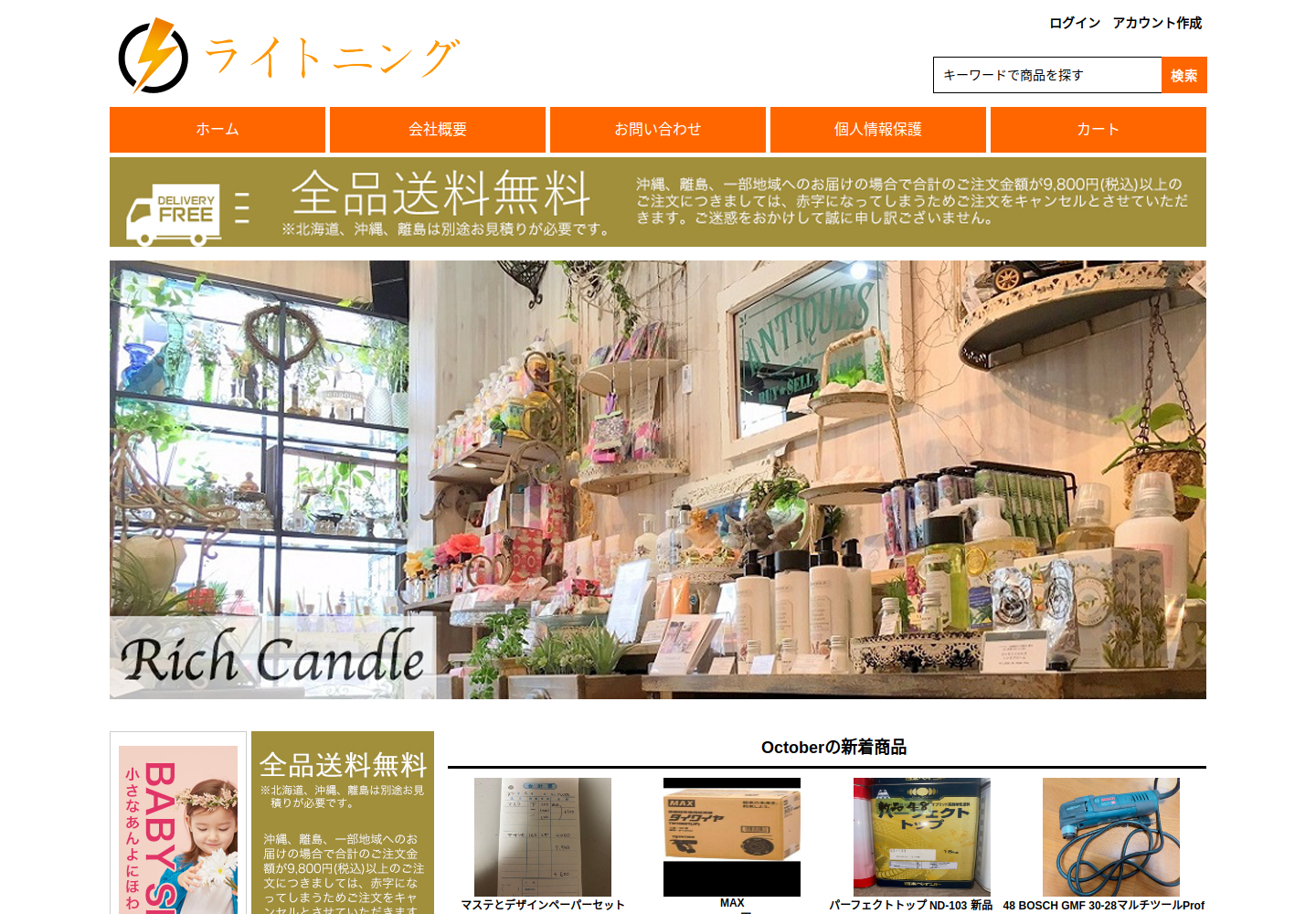 xyzjrubq.rdalped.click の確認時スクリーンショット