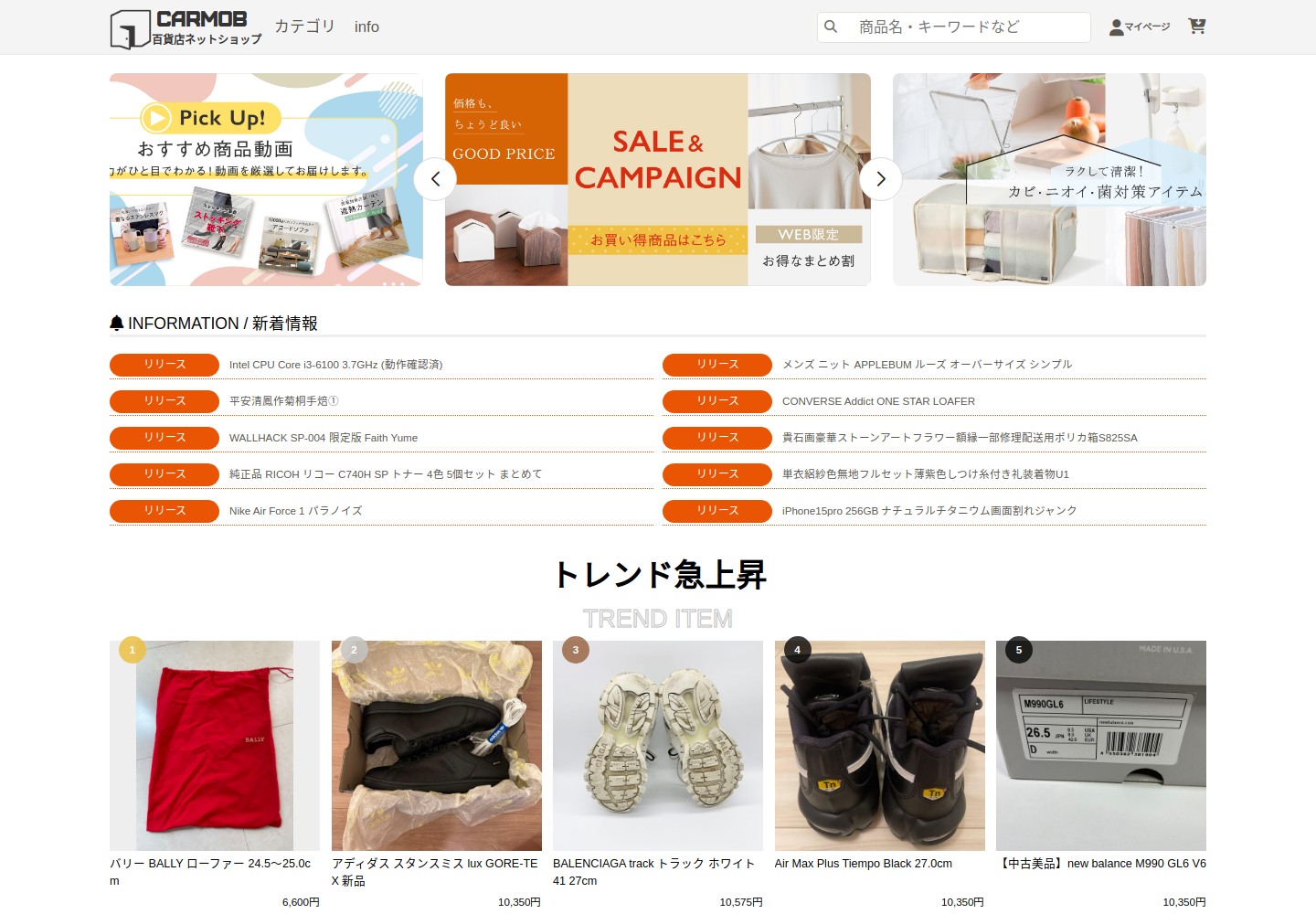 carmobile.pfcinly.click の確認時スクリーンショット