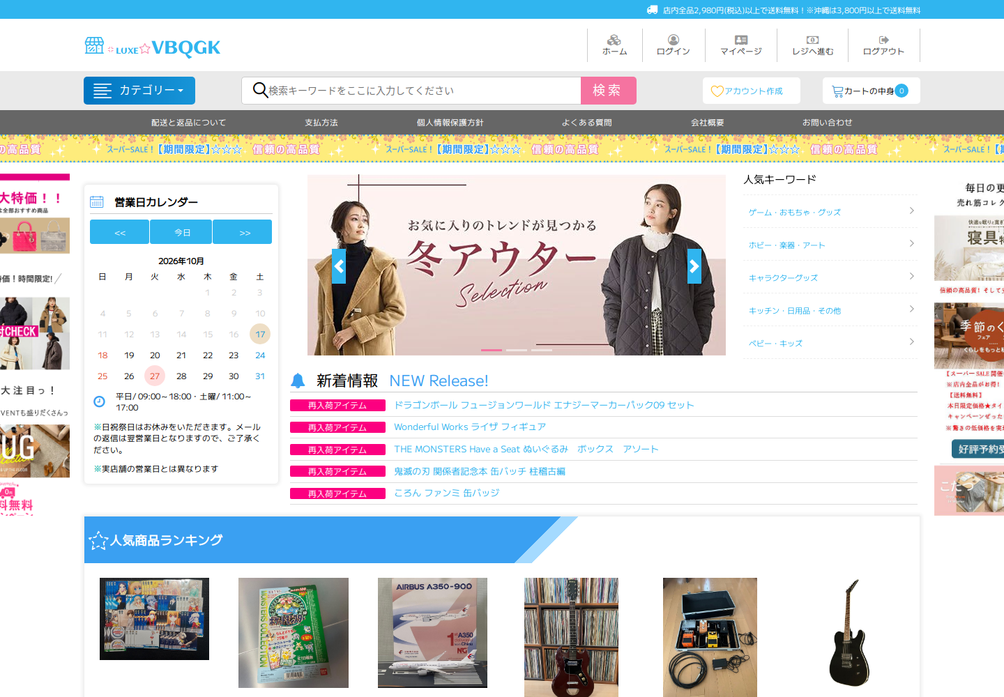 vbqg.kshoqqib.luxe の確認時スクリーンショット