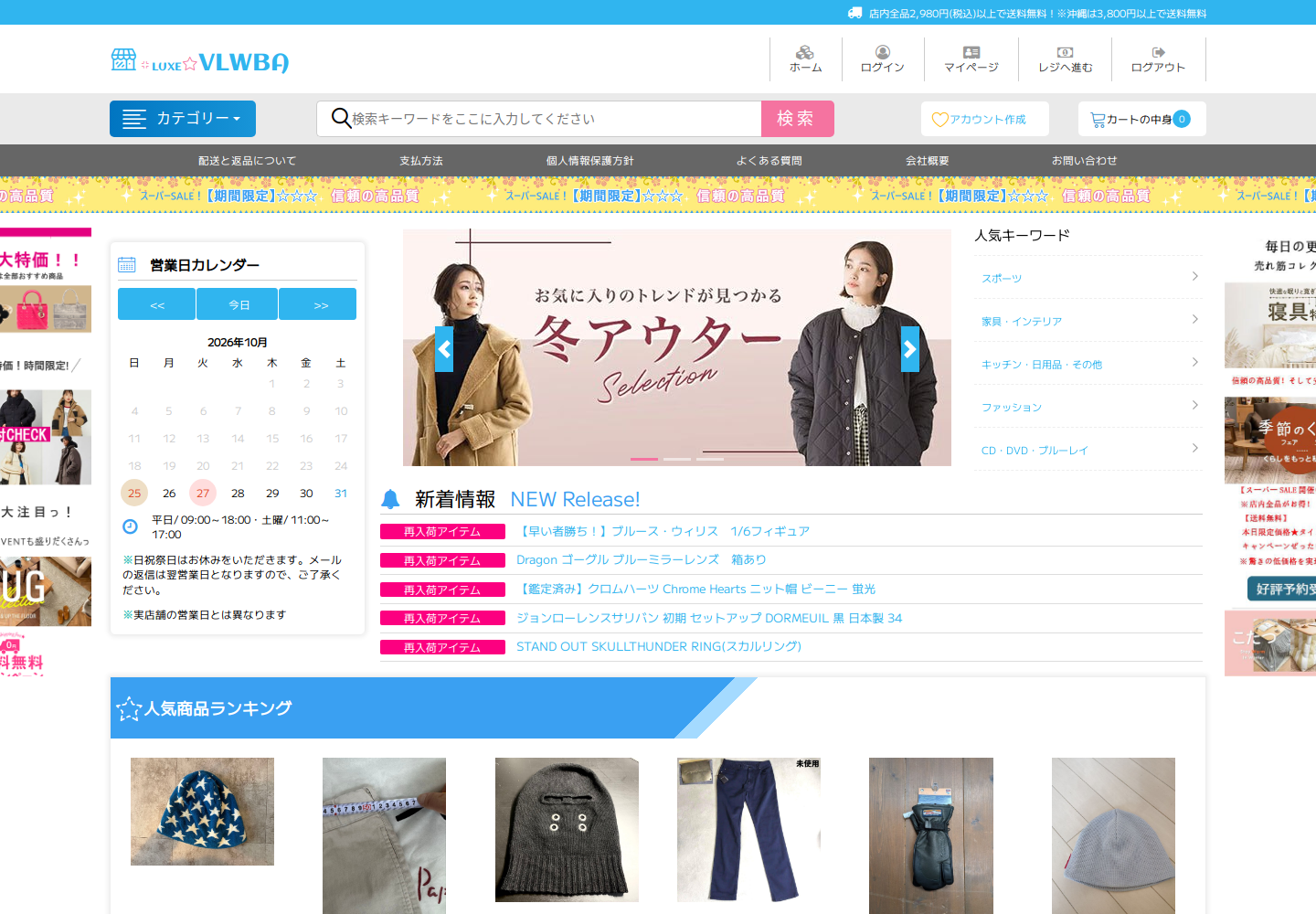 vlw.banjpzuu.luxe の確認時スクリーンショット