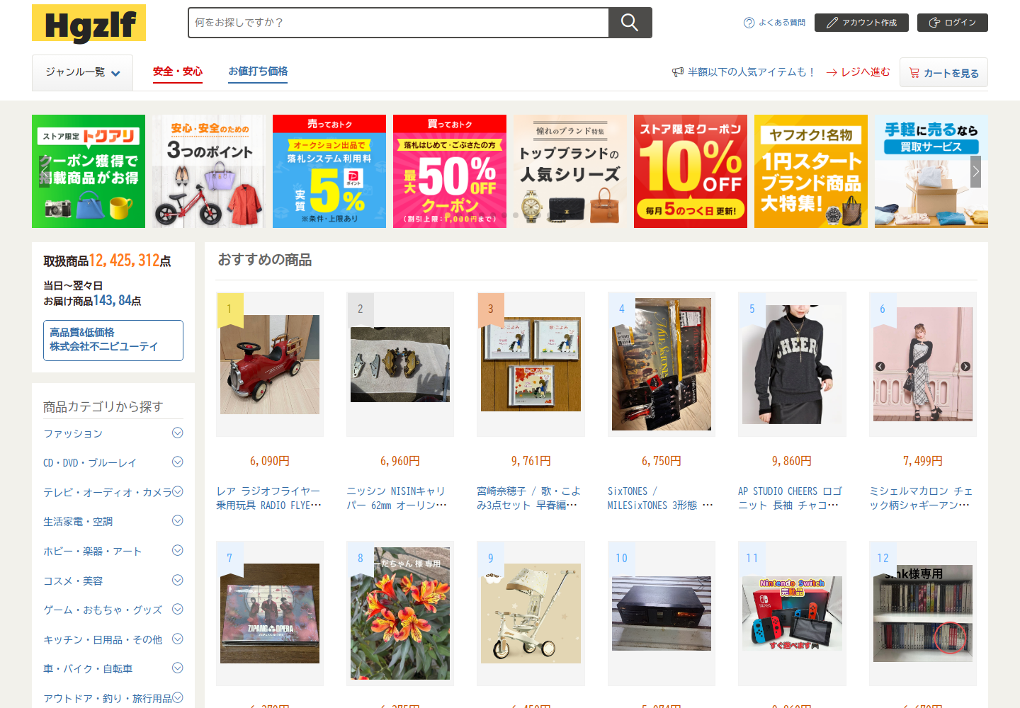 hgzl.frxzmysf.yoga の確認時スクリーンショット