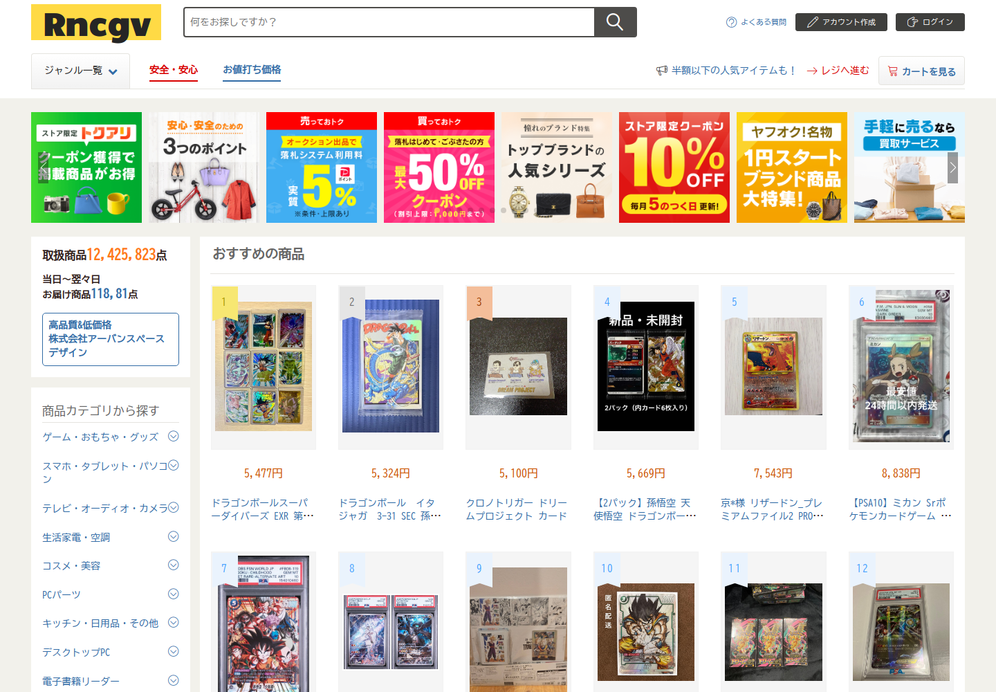 rncgv.wifuivda.luxe の確認時スクリーンショット