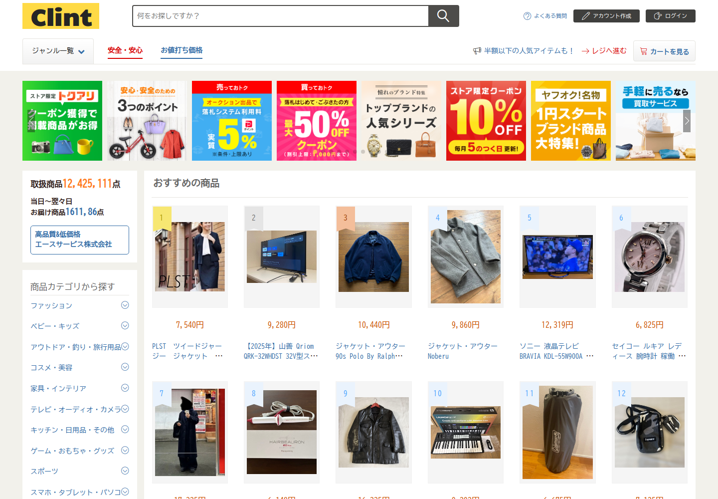 clinton.dqpijgag.help の確認時スクリーンショット
