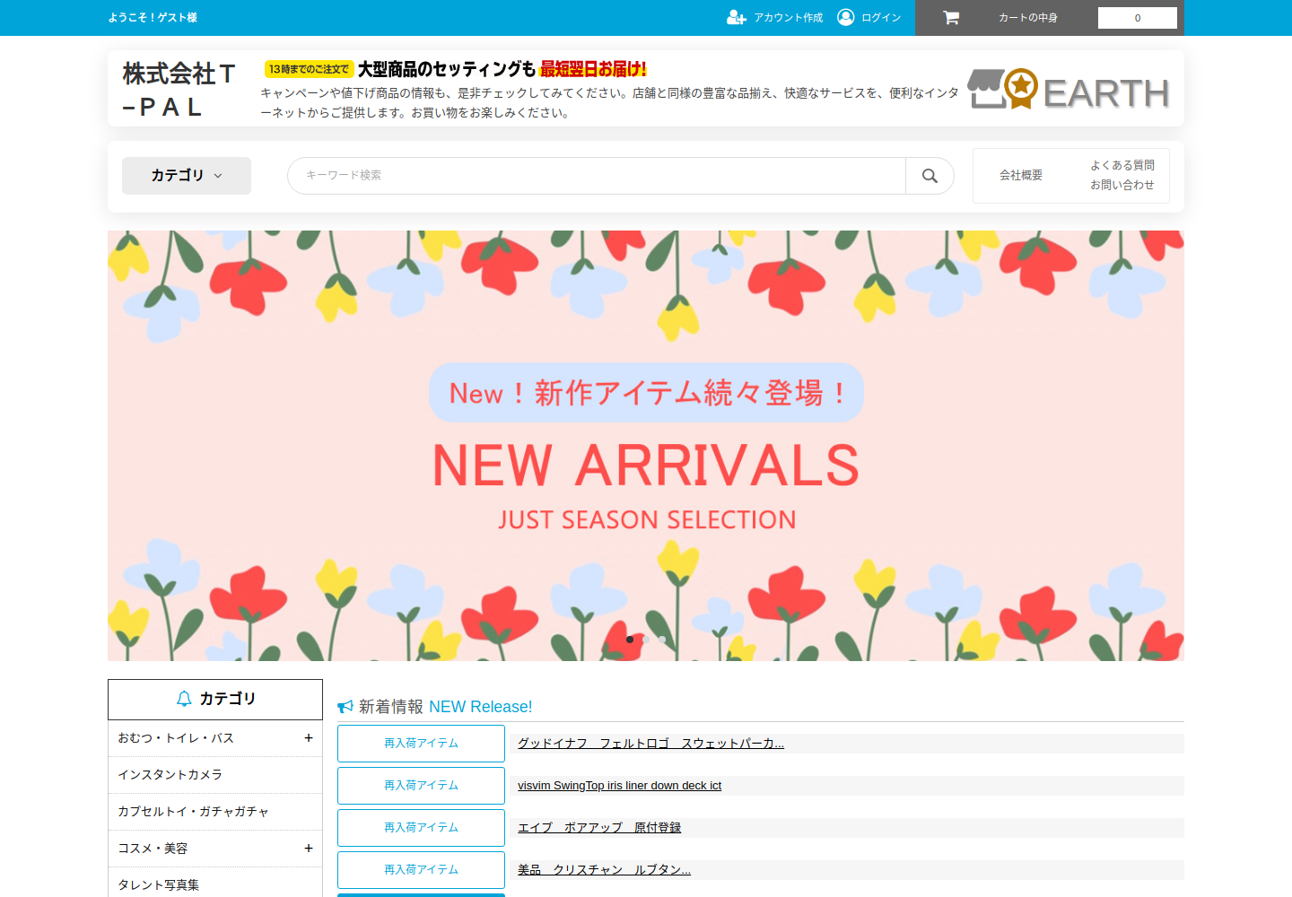 earth.sibuya.casa の確認時スクリーンショット