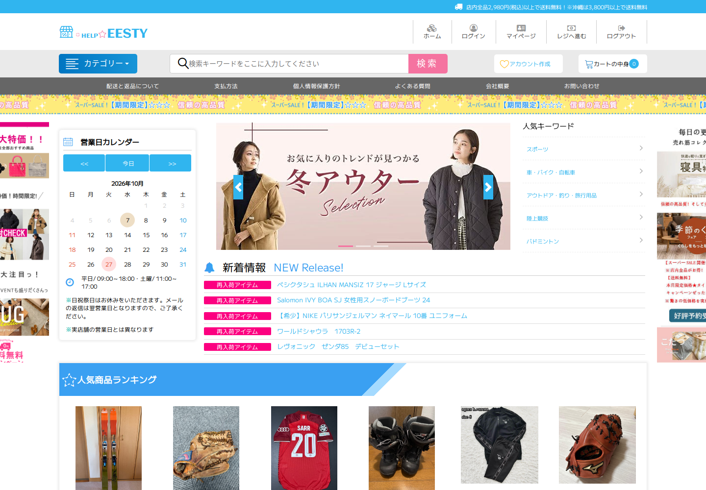 eest.yefeuili.help の確認時スクリーンショット