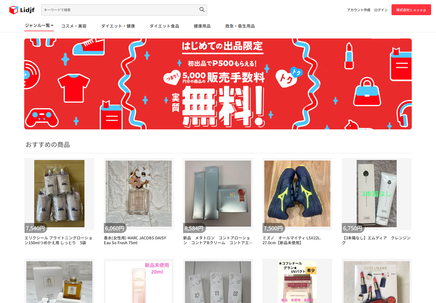 lid.jfqzsaza.yoga の確認時スクリーンショット