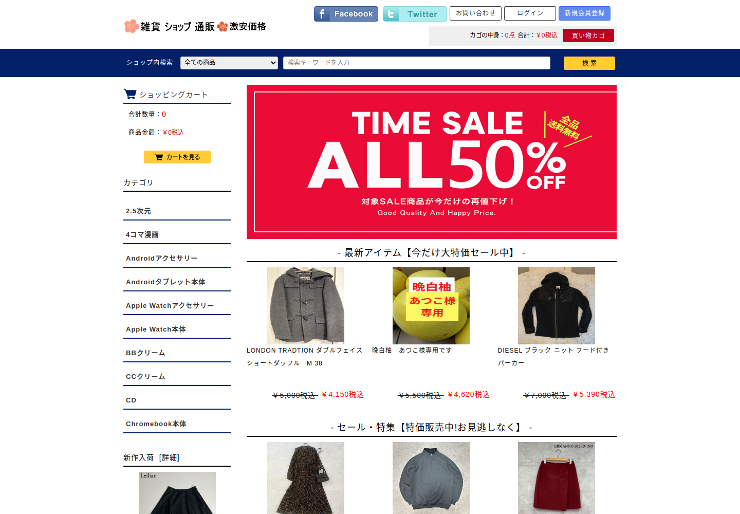 cow.okinaa.click の確認時スクリーンショット