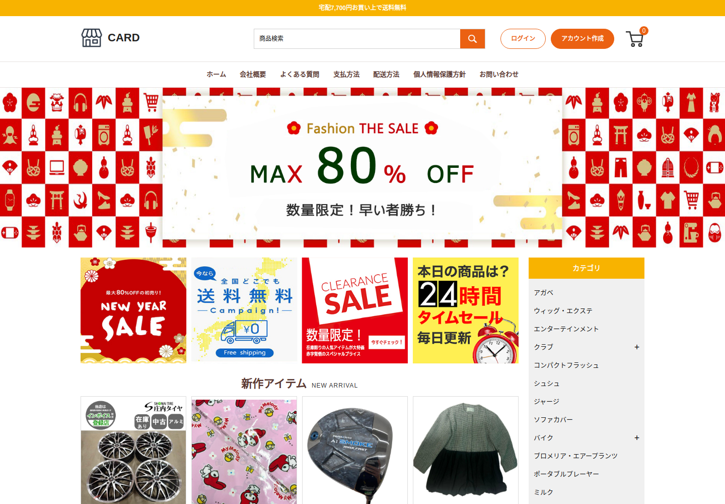 card.x-store.luxe の確認時スクリーンショット