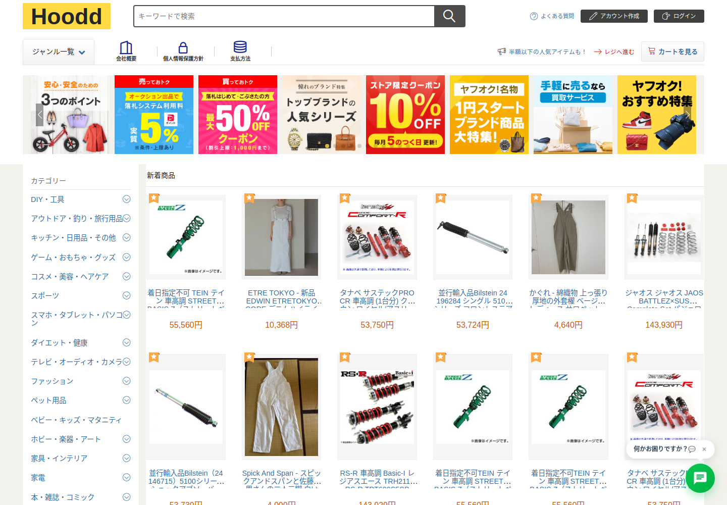 hoodd.hiopf.lol の確認時スクリーンショット