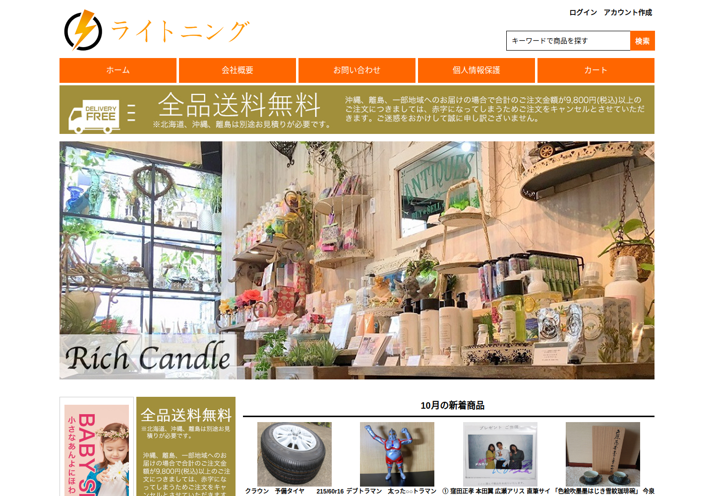 vydhg.pinushoki.click の確認時スクリーンショット