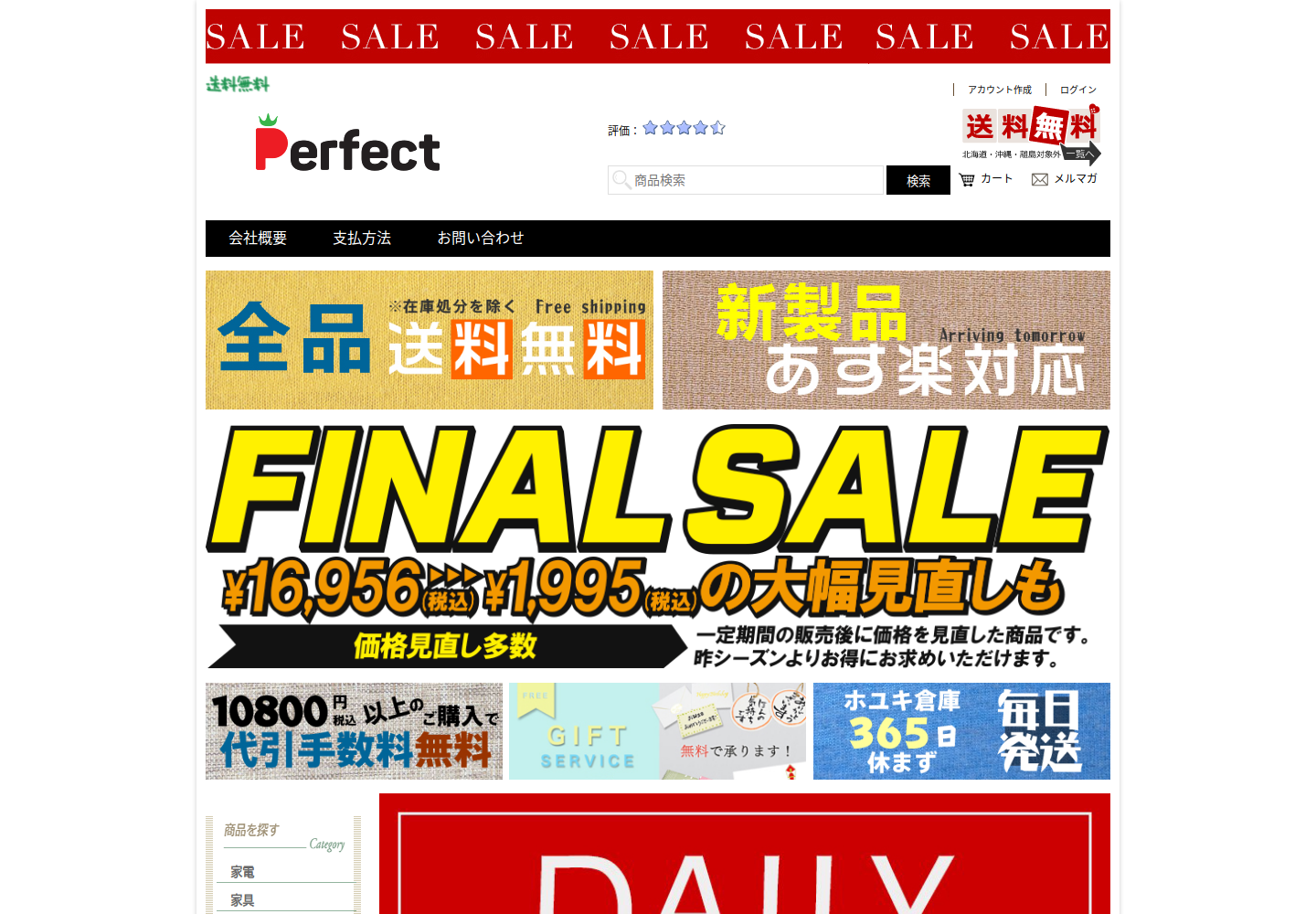 liqgr.flyoeger.com の確認時スクリーンショット