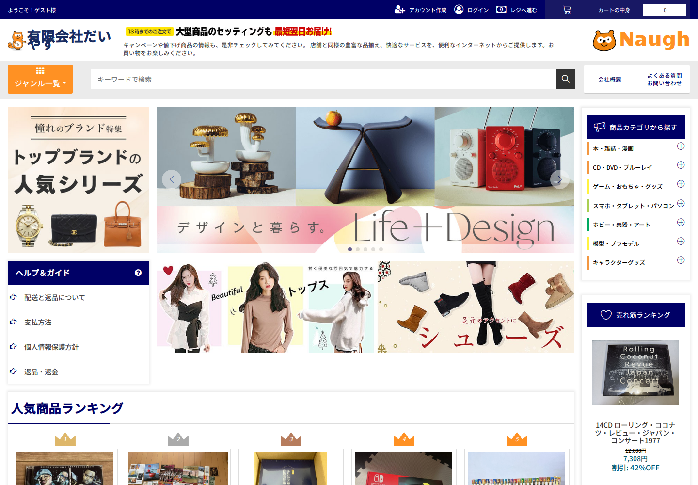 naughty.bidckmel.biz の確認時スクリーンショット