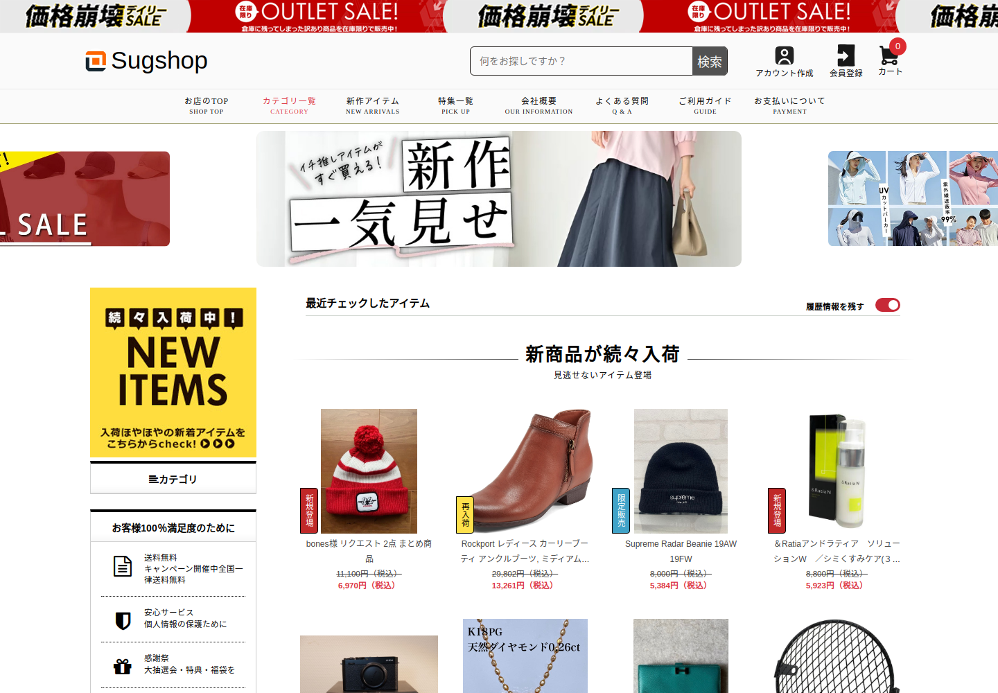 promo.weloveuivs.click の確認時スクリーンショット