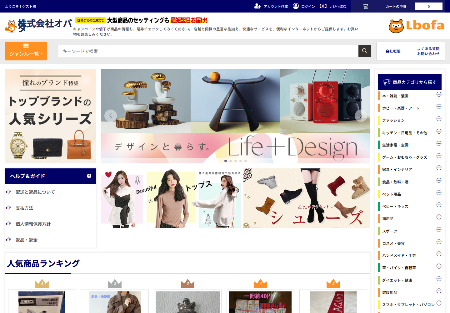 lbo.fashpeaf.help の確認時スクリーンショット