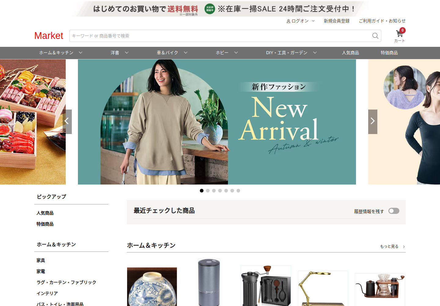 shop.freezoosght.click の確認時スクリーンショット