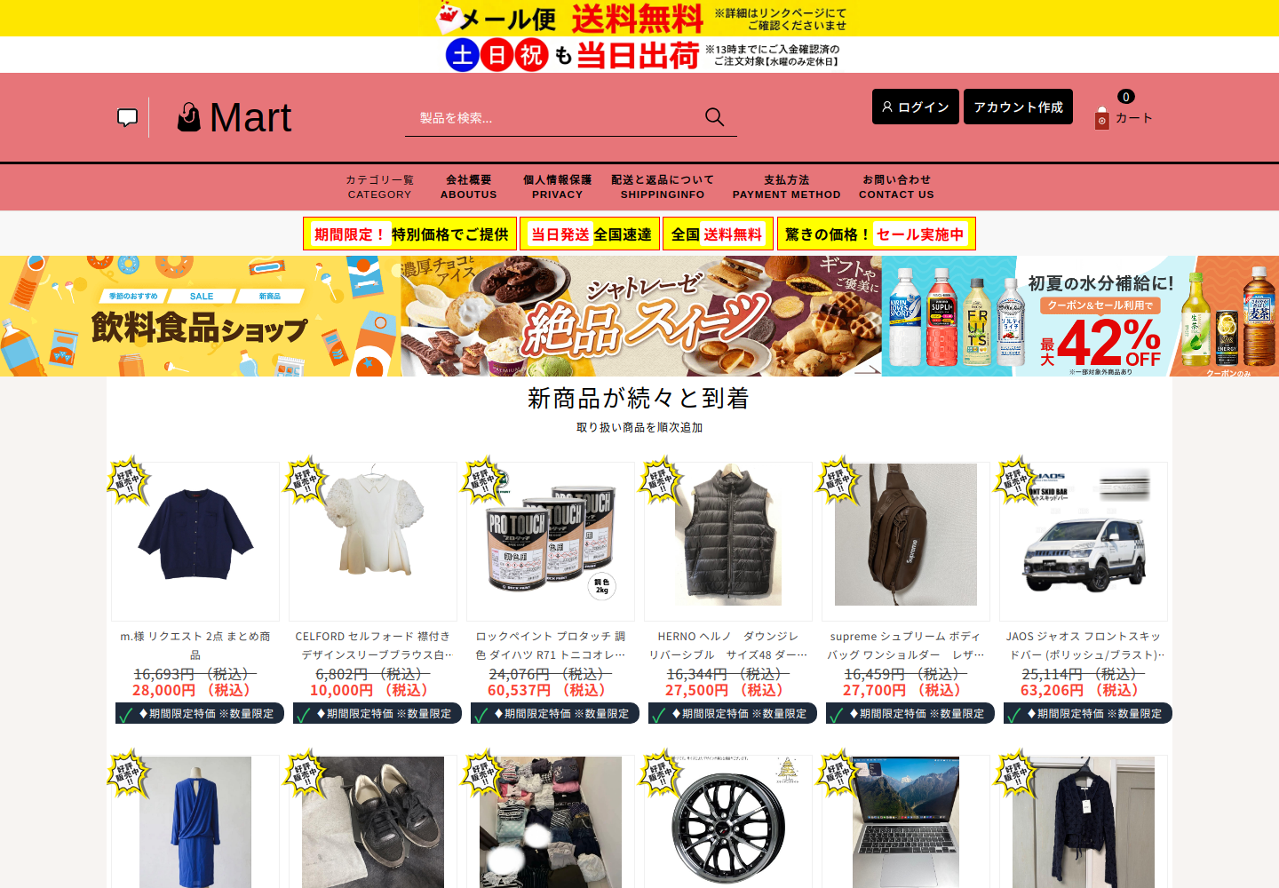 ccmake.bandjack.shop の確認時スクリーンショット