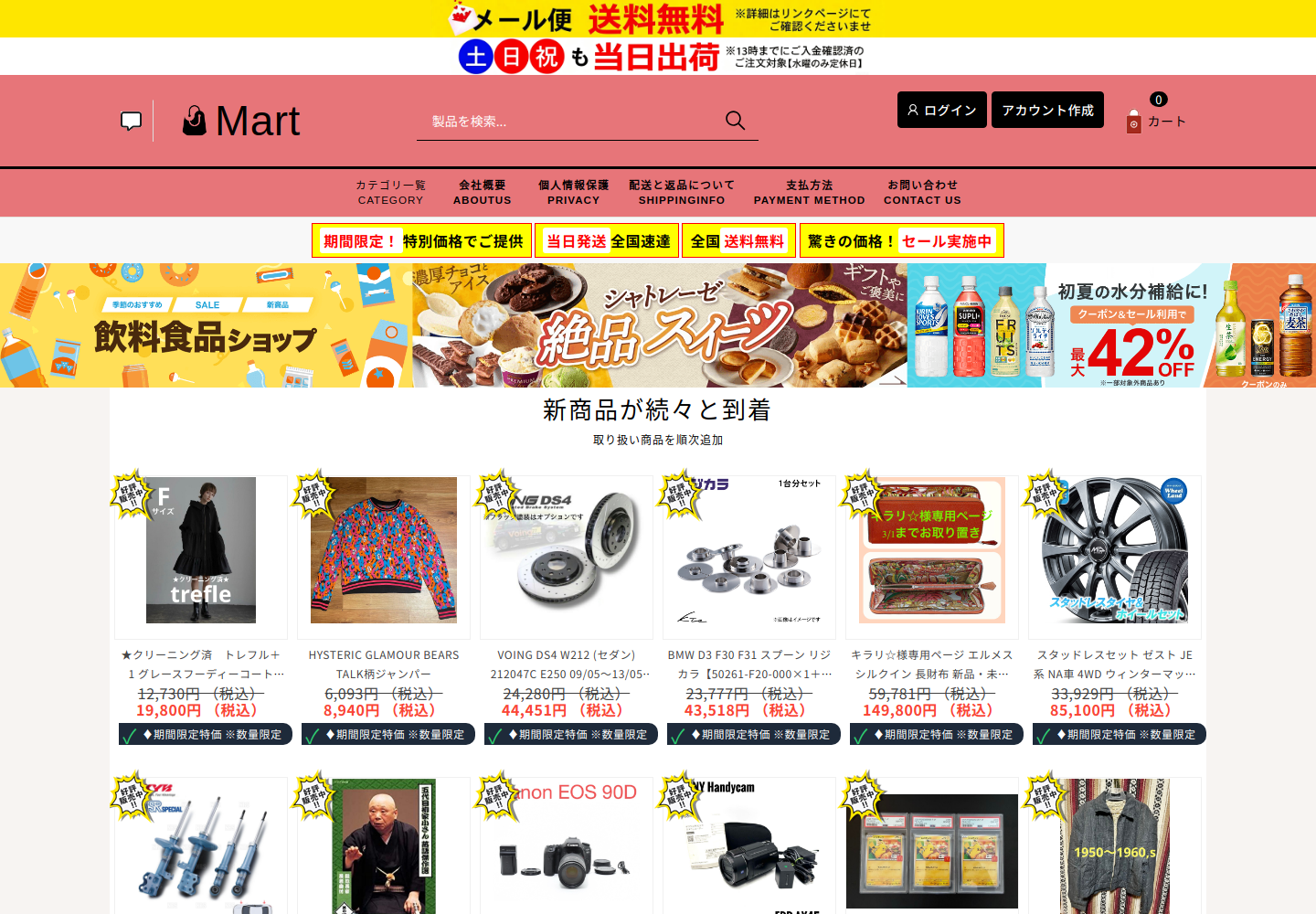 ccmake.innguard.shop の確認時スクリーンショット