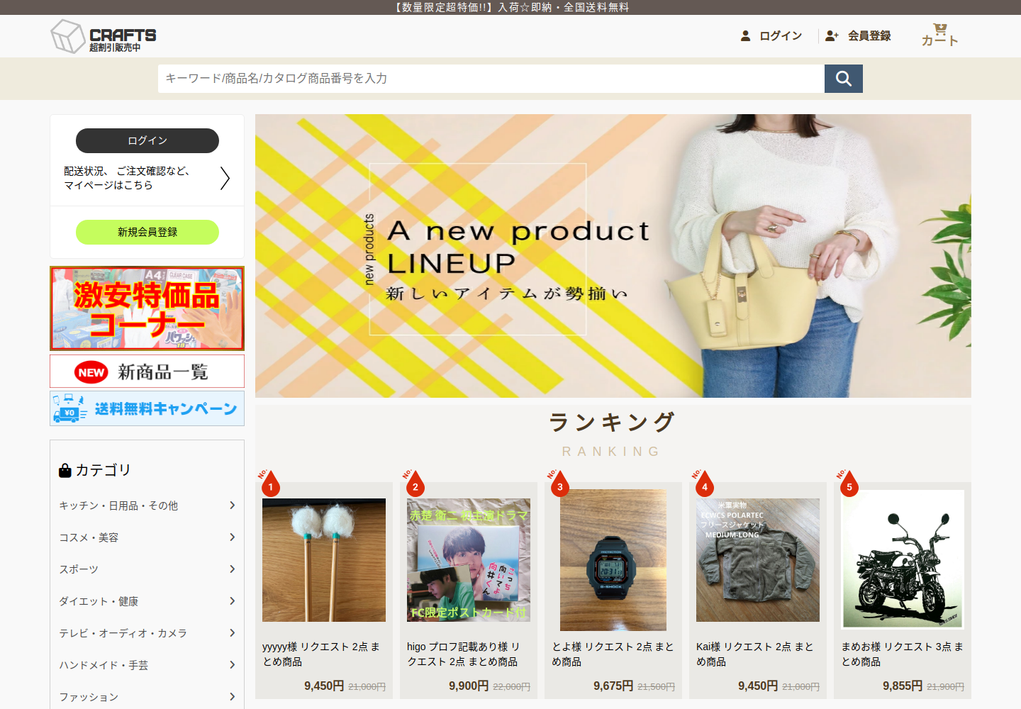 craftspot.vedames.bond の確認時スクリーンショット