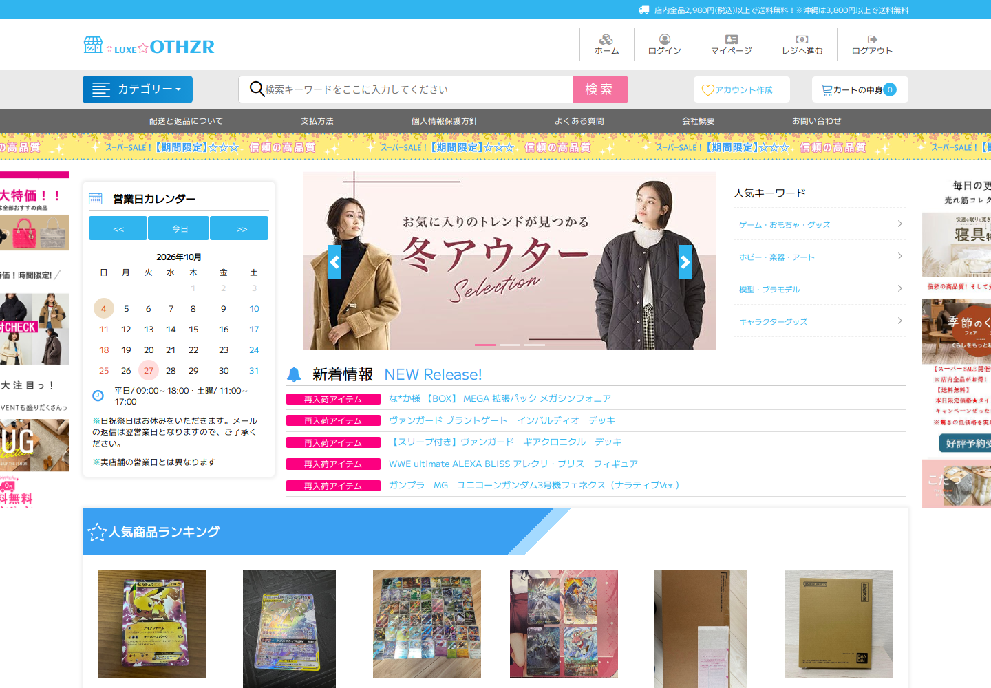 othz.rqaqtytd.luxe の確認時スクリーンショット