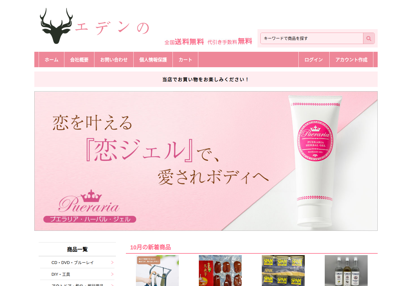 juegl.ahartmann.help の確認時スクリーンショット