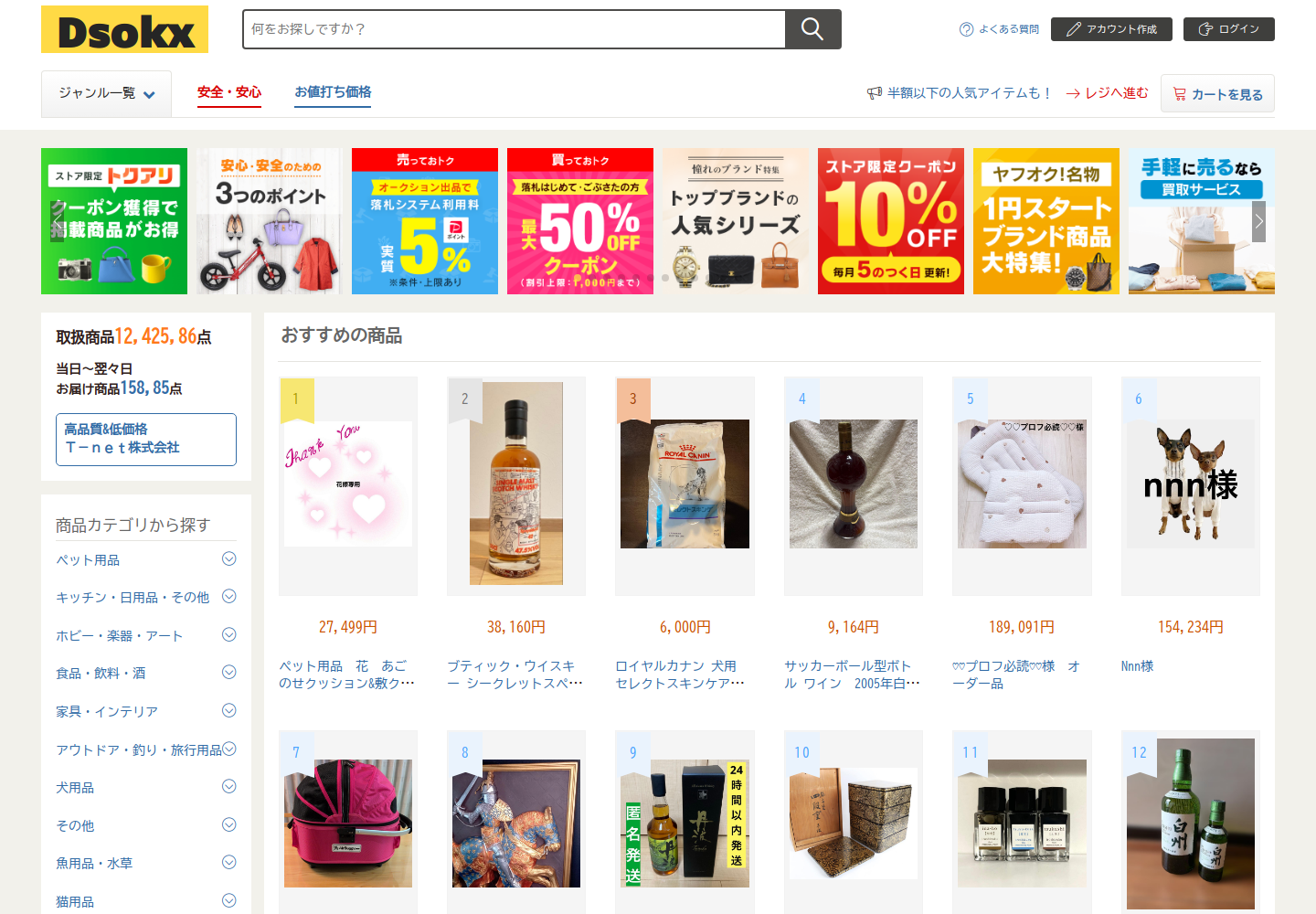 dsok.xvgjqywj.click の確認時スクリーンショット