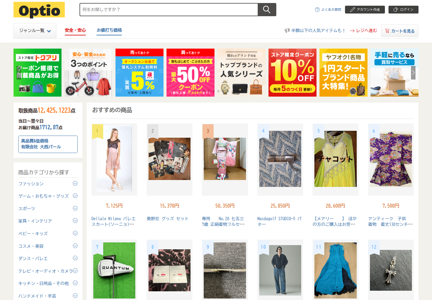 option.xnyhxcxe.quest の確認時スクリーンショット