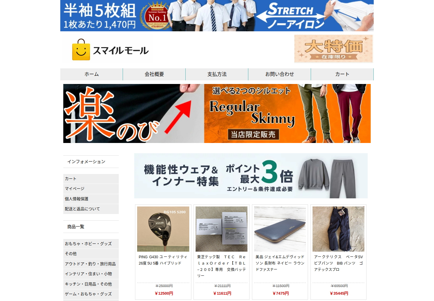coibkp.vioyhq.click の確認時スクリーンショット