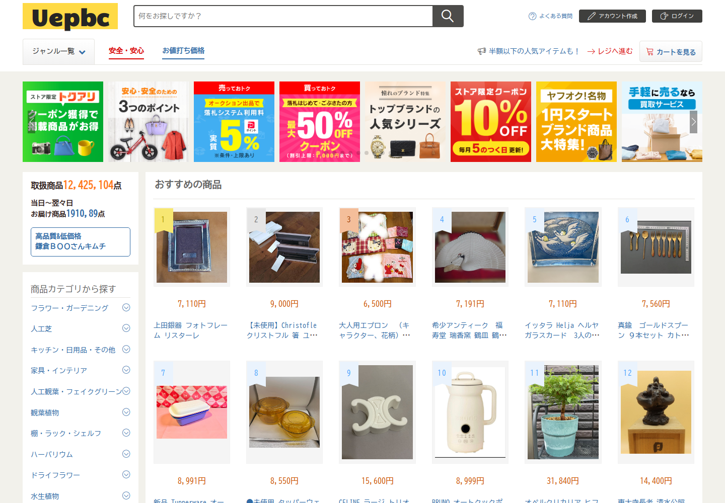 uepbc.jlpugghs.cyou の確認時スクリーンショット