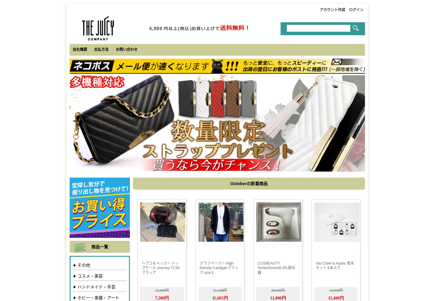lbhep.mjwgfzb.click の確認時スクリーンショット