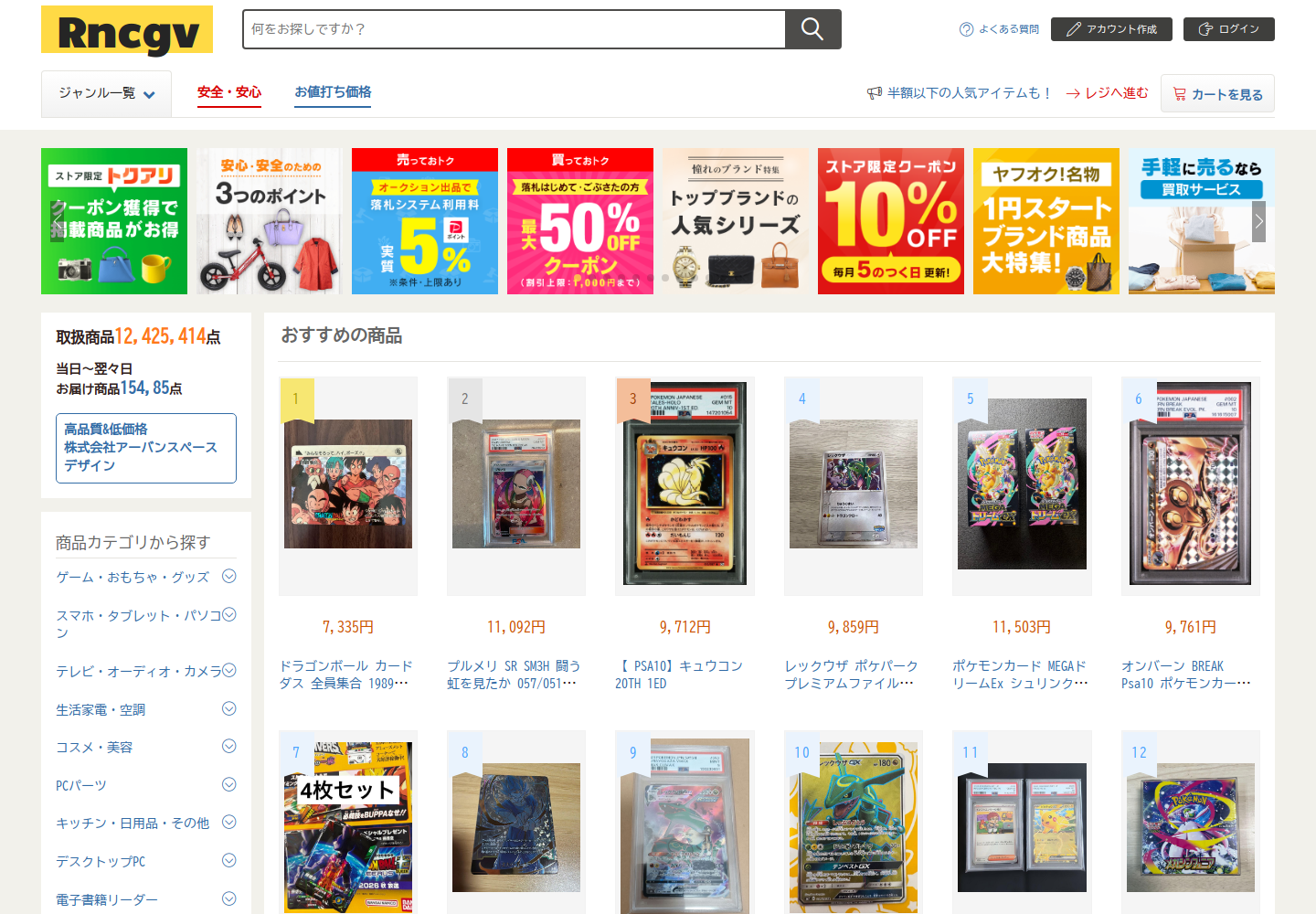 rncgv.wifuivda.luxe の確認時スクリーンショット