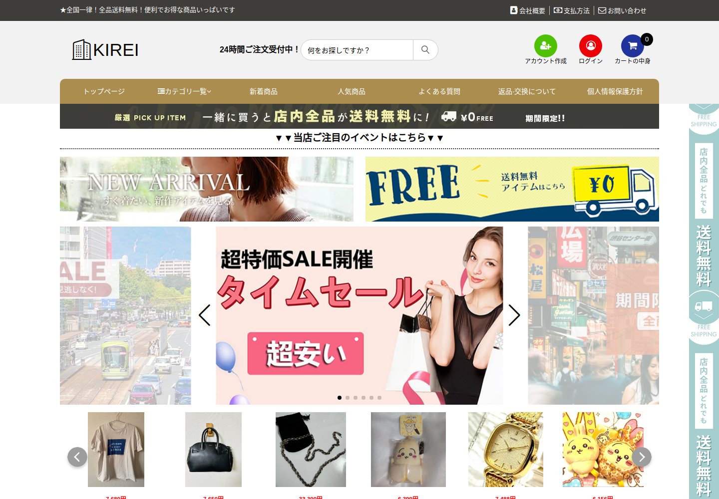 shbestihnh.click の確認時スクリーンショット