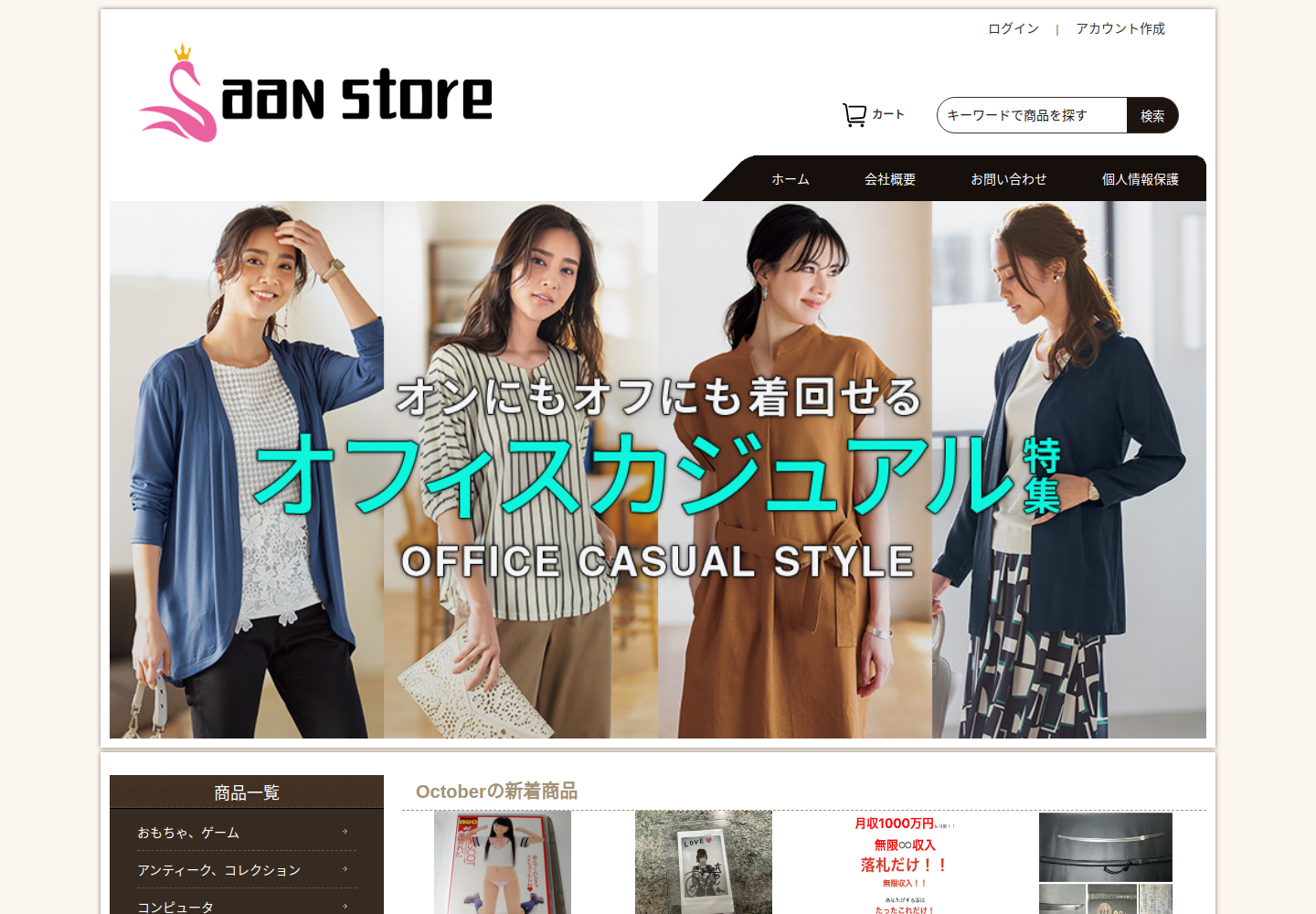 hvvmzqxj.mlgervais.click の確認時スクリーンショット
