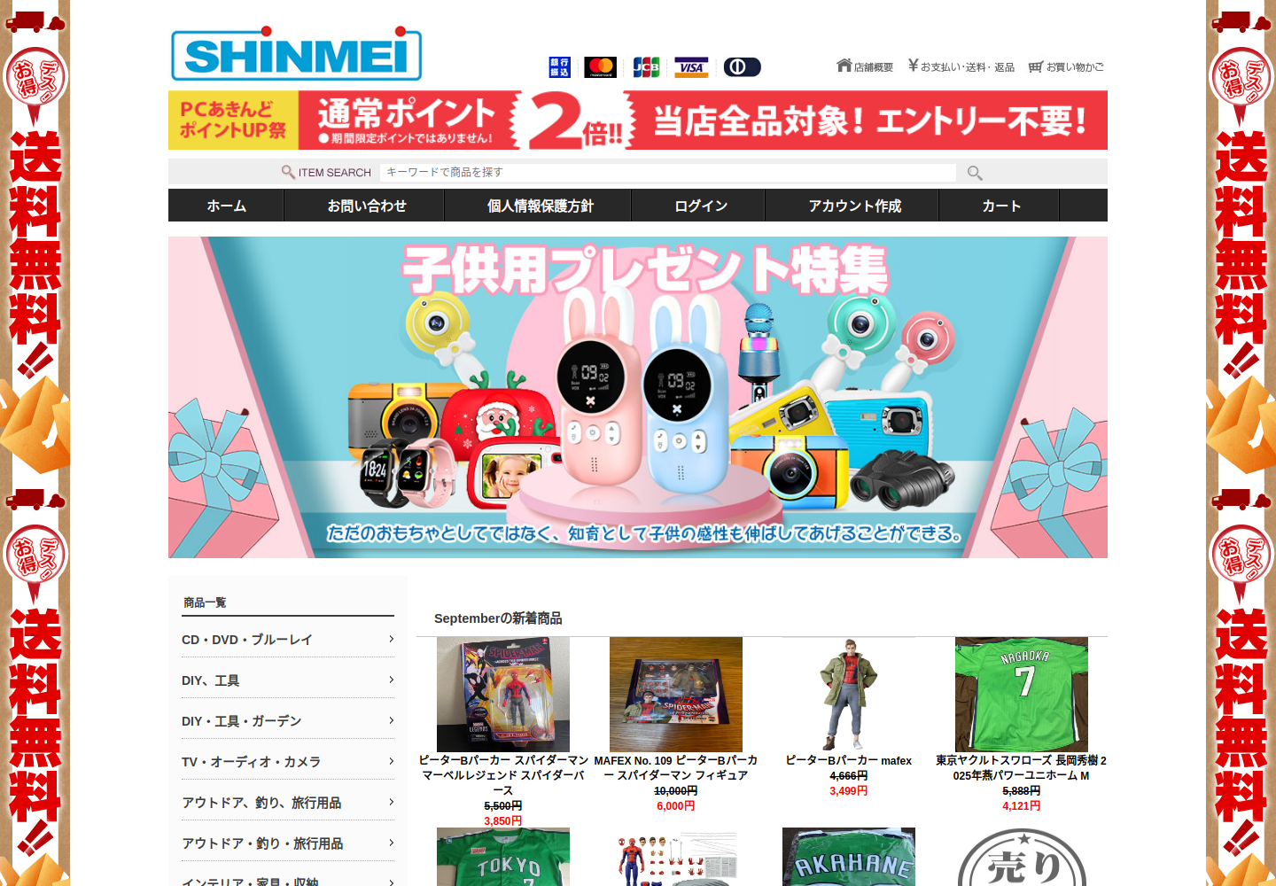 bekingd.aqebbpl.click の確認時スクリーンショット