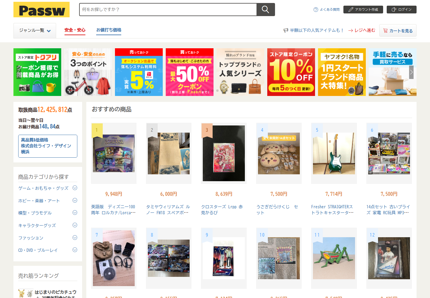passwords.nsaajevp.fashion の確認時スクリーンショット