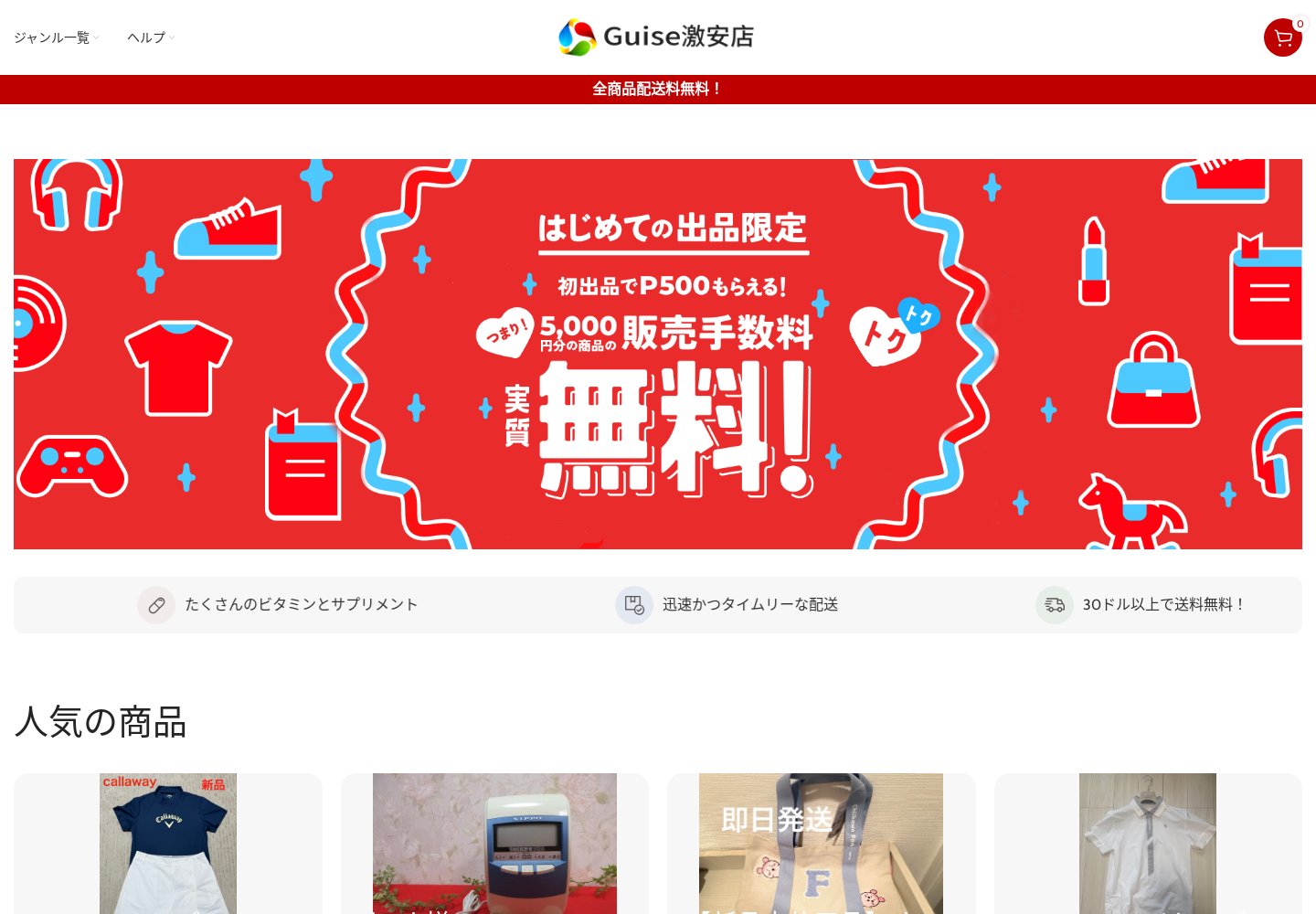 guise.ethoo.live の確認時スクリーンショット